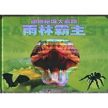 万词王